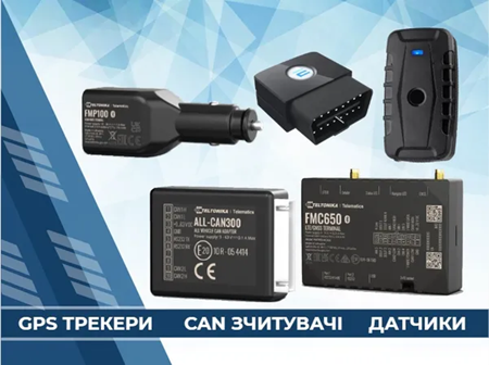 Евромобайл: GPS-мониторинг, IP-телефония, видеонаблюдение и автоматизация